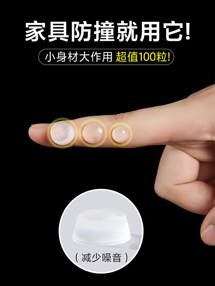 消音矽膠防撞貼粒自粘門把手冰箱櫥櫃墊後減震靜音防磕碰透明膠粒