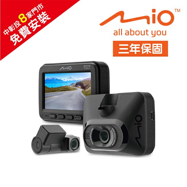 MIO 815D 前後星光級 安全預警六合一 GPS WIFI 雙鏡頭行車記錄器送32G記憶卡 公司貨 三年保固【贈免費安裝】