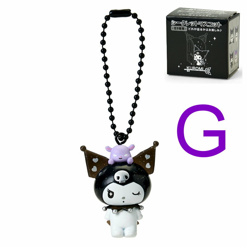 asdfkitty*庫洛米 特殊鑰匙 造型吊飾-G款-掛飾 鑰匙圈-日本正版商品