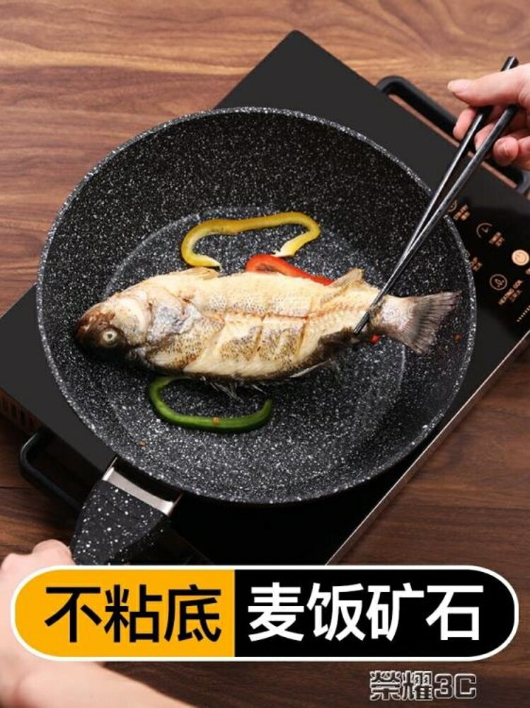 煎鍋 麥飯石平底鍋不粘鍋煎餅通用炸鍋煎蛋鍋小電磁爐燃氣灶適用牛排 可開發票 交換禮物全館免運