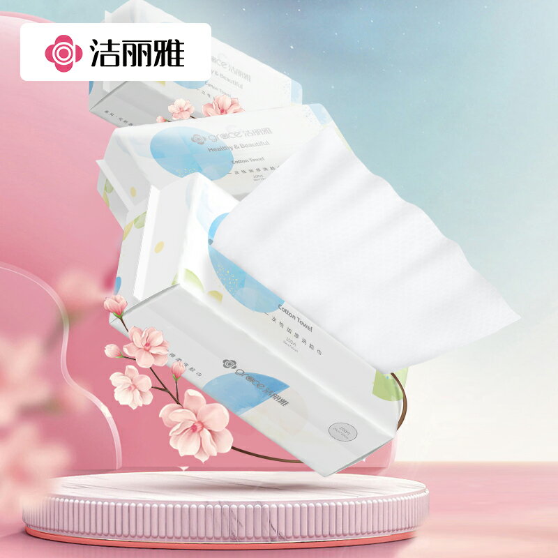 潔麗雅一次性洗臉巾女純棉柔巾抽取式嬰兒潔面巾幹濕兩用秋冬季天