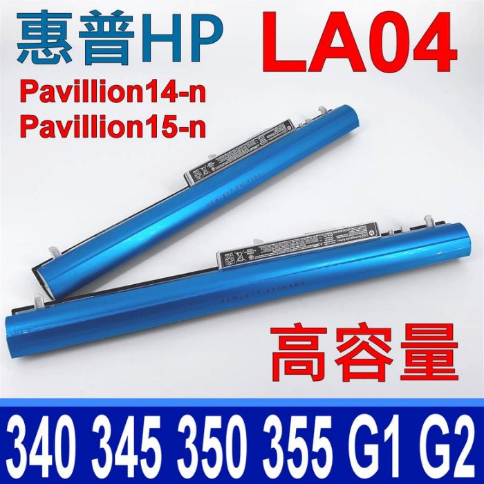 HP 惠普 LA04 原廠電池 HSTNN-YB5V HSTNN-YB5M LA04 LA04DF TPN-Q129 TPN-Q130 TPN-Q131 TPN-Q132