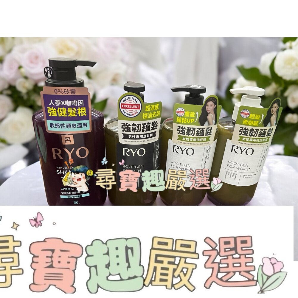 韓國呂 強韌蘊髮洗髮精男性專用515ml/強韌蘊髮洗髮精女性專用515ml/強韌蘊髮養護髮膜515ml/滋養韌髮洗髮精 敏感性頭皮適用400m