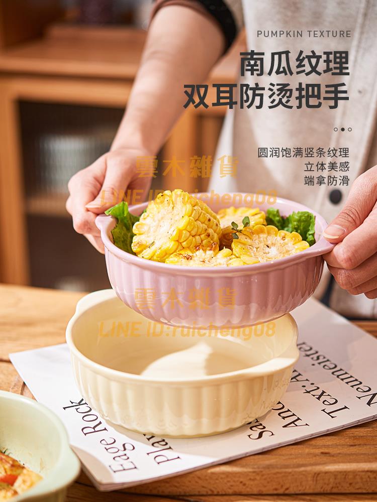 空氣炸鍋專用烤碗耐高溫烤箱烘焙專用碗蒸蛋碗焗飯碗雙耳沙拉碗【雲木雜貨】