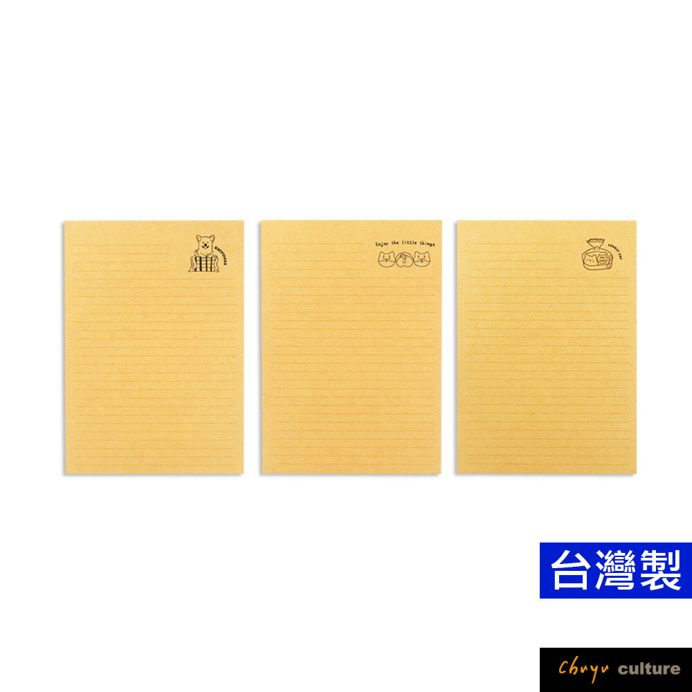 珠友 LP-25060 牛皮信紙本/便條紙/可撕式便條本/插畫記事本/手寫信箋/便簽本/留言紙-20張