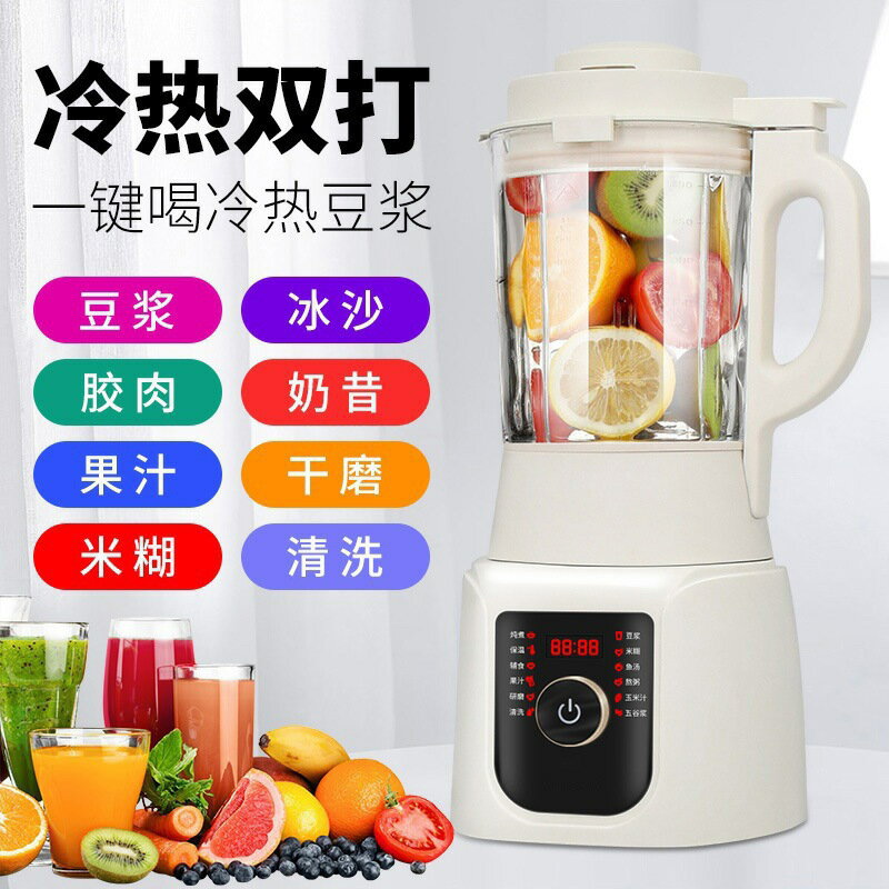 110v 220v加熱破壁機豆漿機輔食全自動料理機攪拌機【幸福驛站】