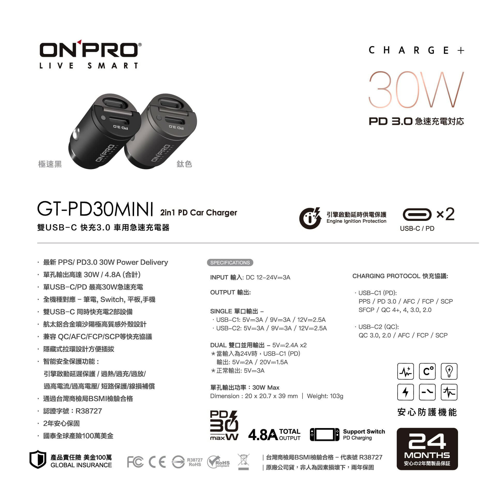 【ONPRO】GT-PD30MINI 30W PD3.0 快充車用充電器 6