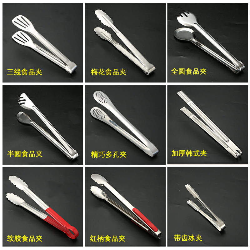 不銹鋼食品夾廚房煎牛排麵包店自助餐廳燒烤專用夾子麻辣燙選菜夾