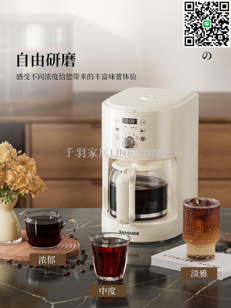 【千羽家居】sapoudr賽普達EQ20美式咖啡機磨豆一體全自動家用智慧滴漏辦公室
