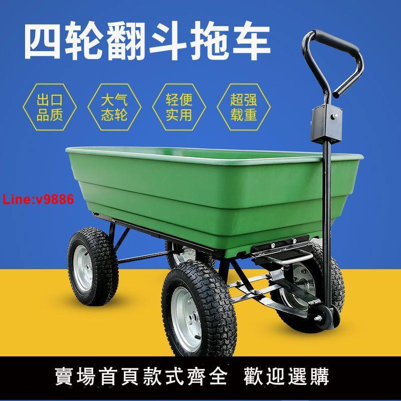 【臺灣公司 超低價】四輪手拉車平板車拖車塑膠翻鬥拉貨車小推車農用推貨車搬運車家用