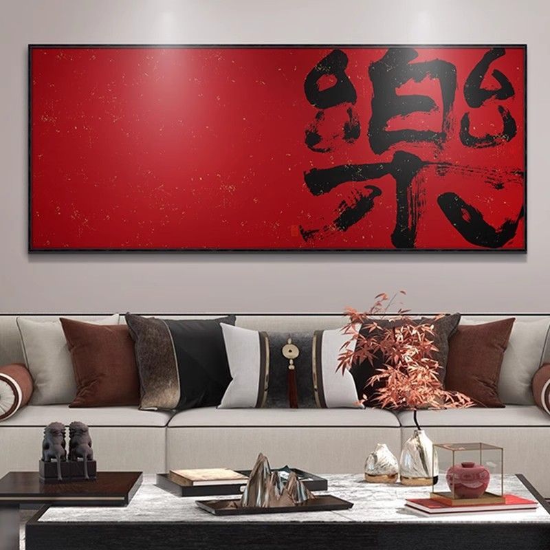 【臺灣公司 可打統編】免運 掛畫 裝飾畫 新中式禪意客廳裝飾畫酒店民宿茶室喜慶書法水墨國風掛畫真跡定制 可開發票 全館五折 工廠現貨直銷 新品特價 z10076