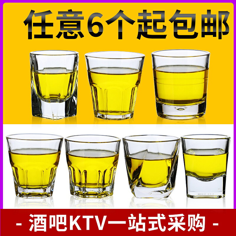 鋼化杯玻璃啤酒杯杯子八角杯耐熱茶杯烈酒杯威士忌杯加厚酒吧KTV