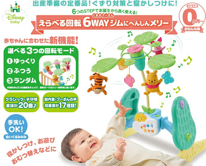 日本TAKARA TOMY 迪士尼小熊維尼 6way 多功能遊戲組 / 373604000。1色-日本必買 日本樂天代購(8980*3.7)。件件免運