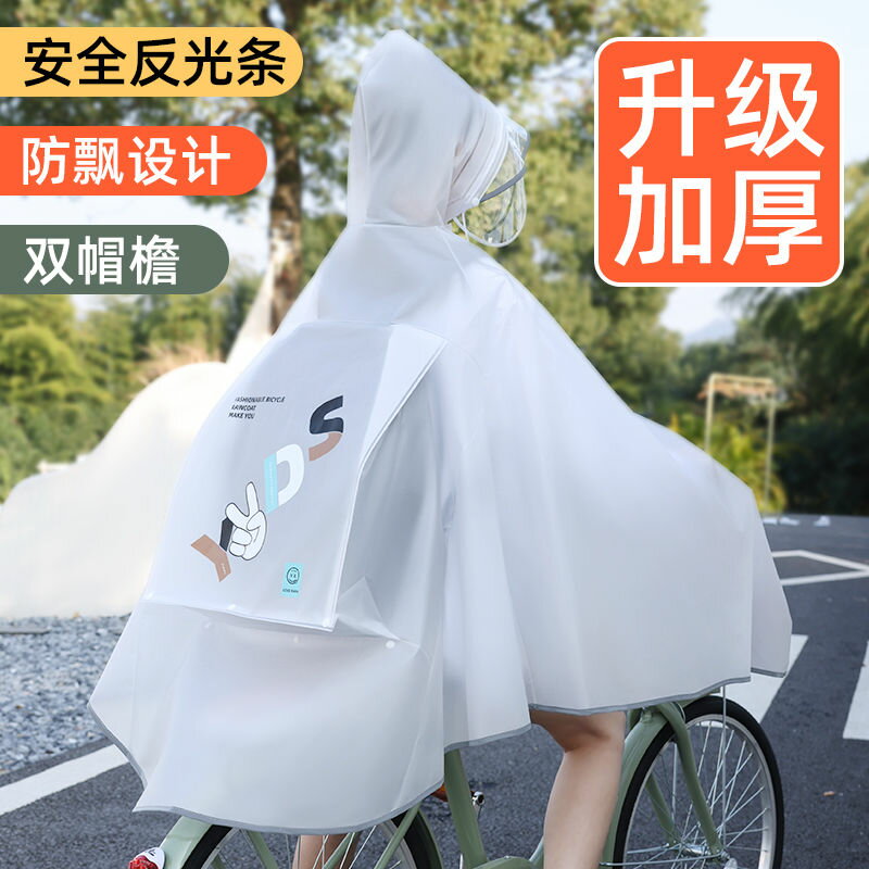自行車雨衣 初高中學生男女山地車騎行專用成人可背包單車返光雨披