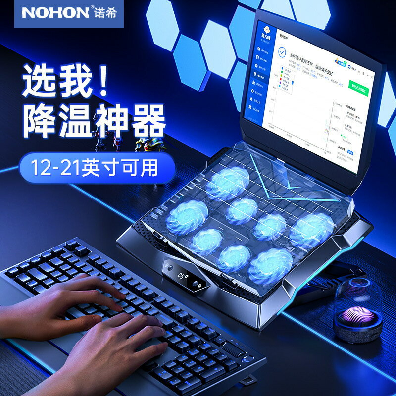諾希筆記本散熱器支架遊戲本電腦散熱底座可調節折疊散熱風扇風冷【尚宜家居】