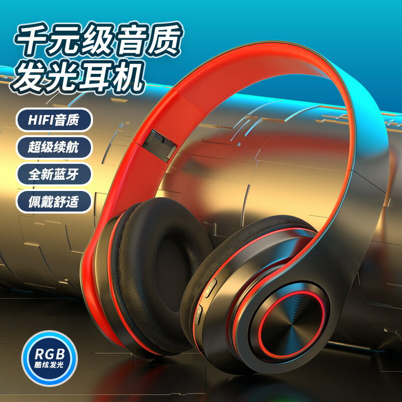 跨境B39發光炫酷藍牙耳機頭戴式重低音手機無線運動遊戲耳麥廠家【宜家良品百貨】