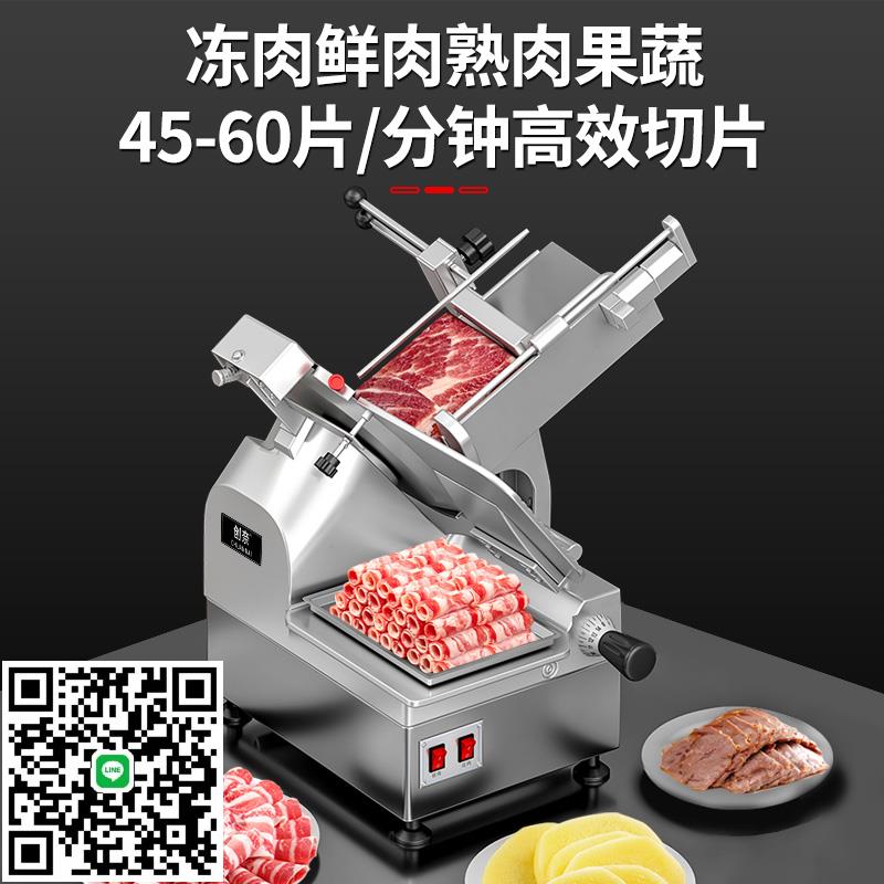 刨肉機商用切肉機電動全自動切片機凍肉肥牛羊肉卷烤肉片熟肉火鍋