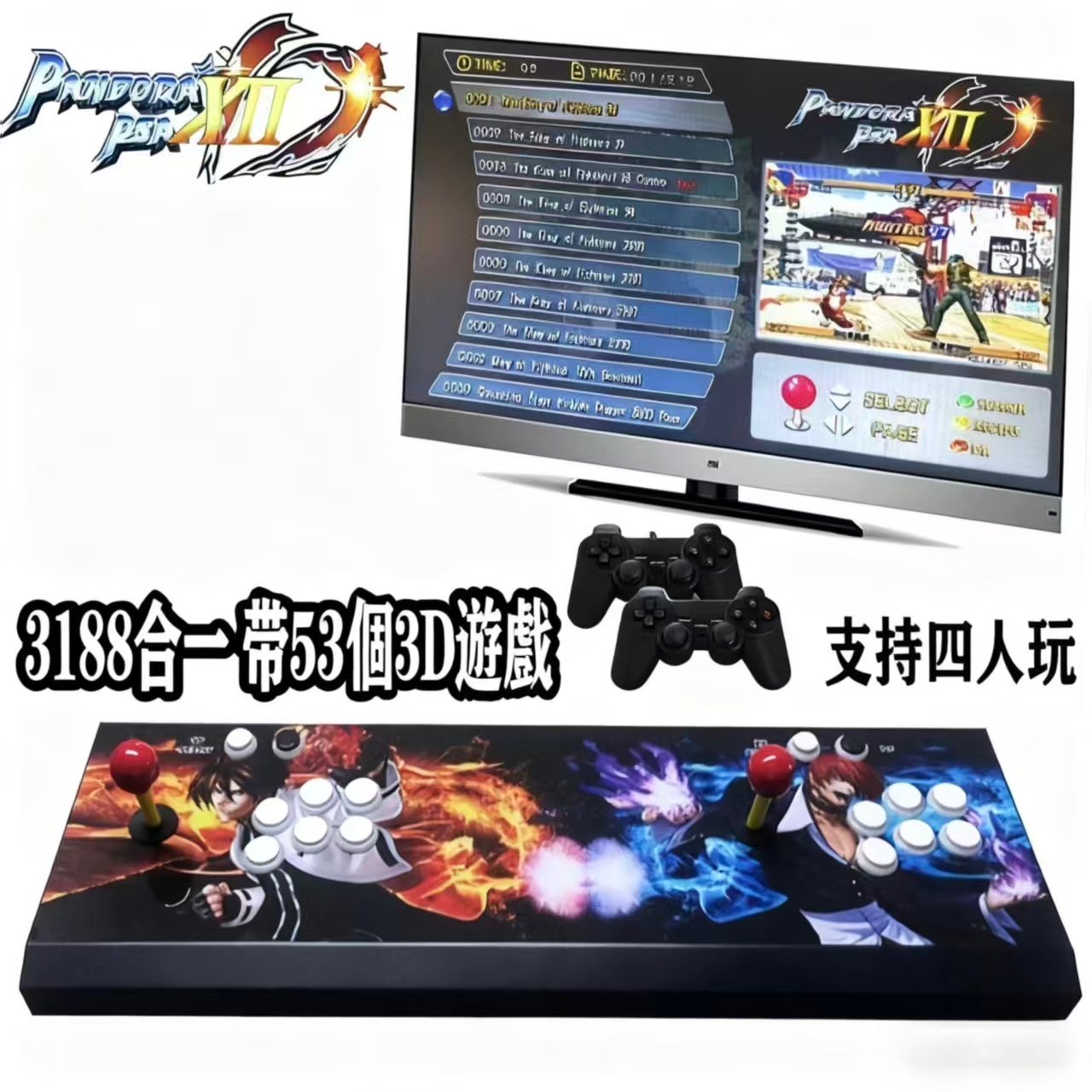 領券折300| 雙人潘多拉9s月光寶盒123188合一家用格鬥搖桿懷舊街機遊戲機