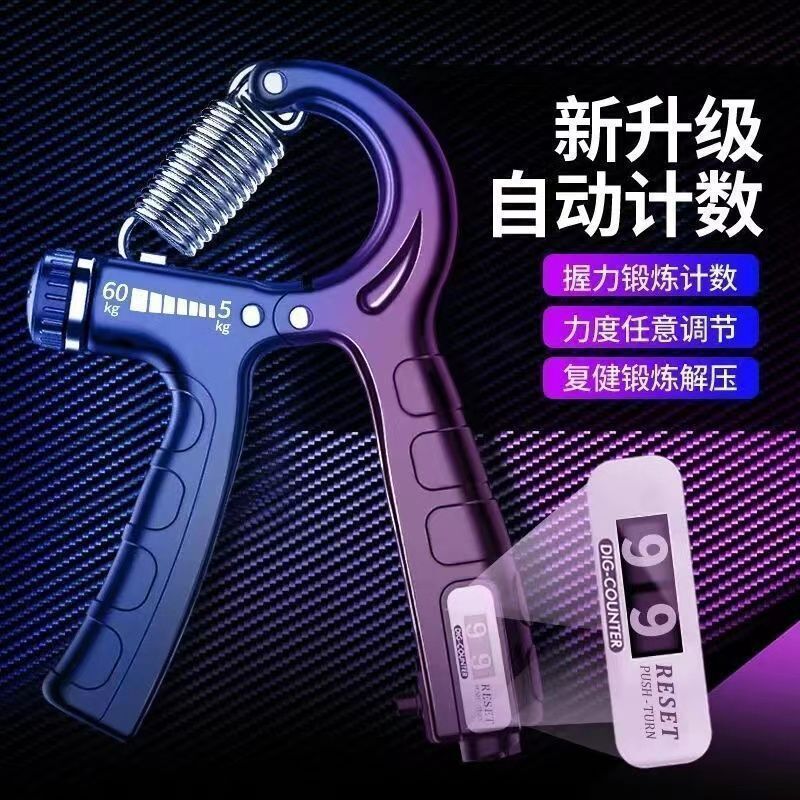 計數握力器腕力專業練手力手指練臂肌手勁鍛煉康復訓練健身計數【尚宜家居】