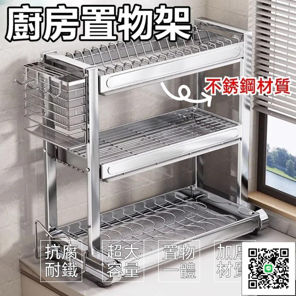 【304不銹鋼廚房置物架】碗筷收納架 廚房收納架 廚房置物架 碗碟盤瀝水架 瀝水架 置物架 收納架