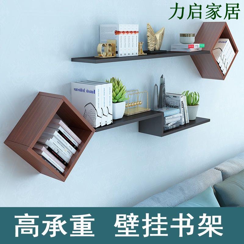 墻上置物架書架創意客廳餐廳臥室電視背景墻壁掛櫃墻面裝飾免打孔