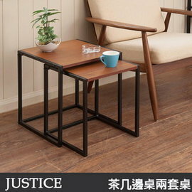 《C&B》Justice茶几邊桌兩套桌