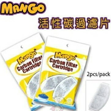 Mango 二合一食皿飲水器-MF890 藍/綠 活性碳過濾專用棉片/淨水替換蕊 1組2入『WANG』