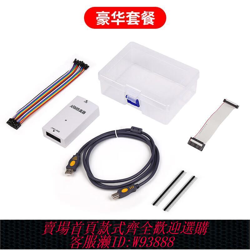 程式設計燒錄器 jlink v10 v11 v12仿真器STM32單片機燒錄下載器企業開發程式設計工具