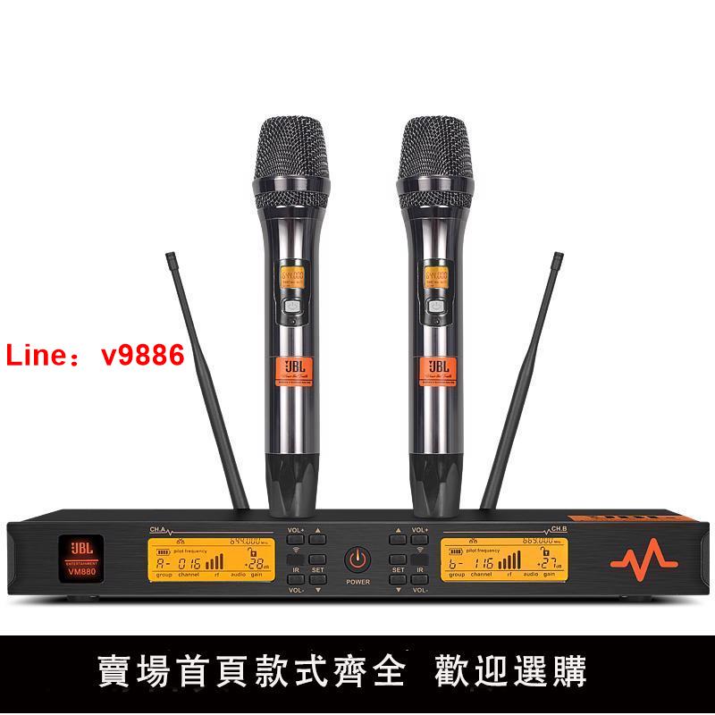 【台灣公司 超低價】JBLVM880麥克風一拖二無線話筒電度金屬手持KTV會議U段調頻舞