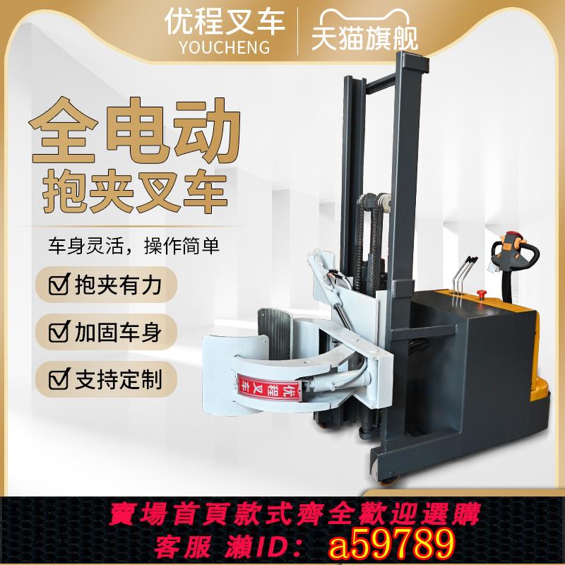 【臺灣公司 可打統編】全電動抱夾叉車夾抱機方抱圓抱旋轉翻轉冰箱電器油桶卷紙棉包定製
