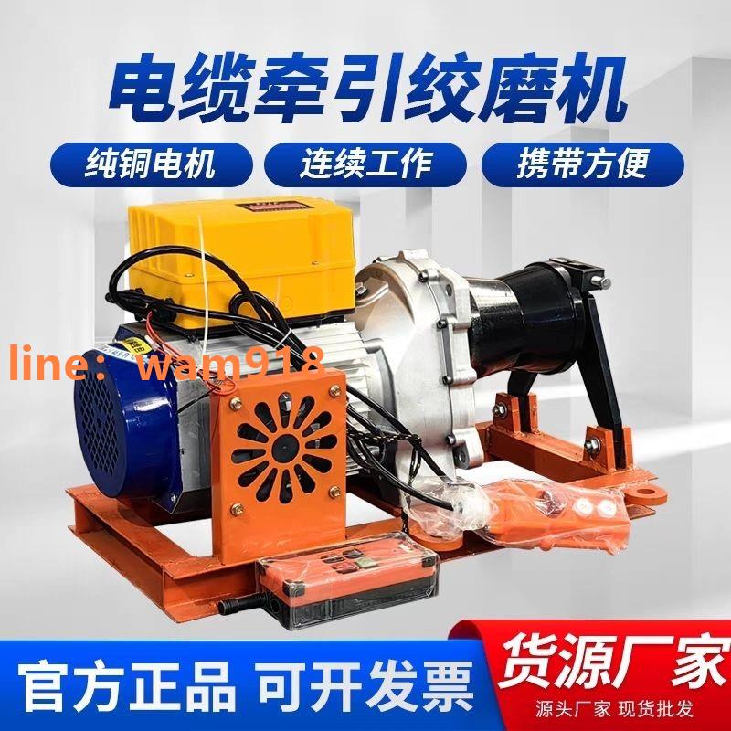 {台灣公司}220v380v拉電纜牽引絞磨機小型拉線電纜捲揚