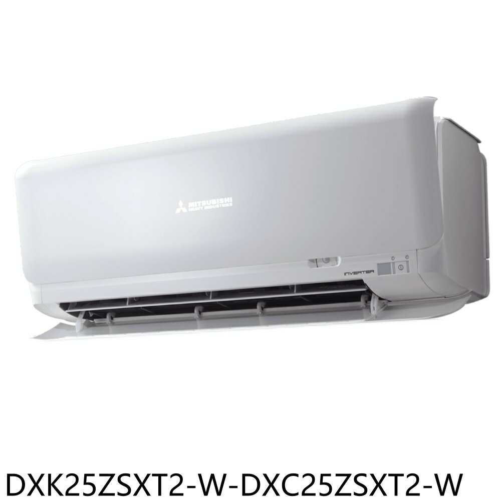 APP下單4%點數★三菱重工【DXK25ZSXT2-W-DXC25ZSXT2-W】變頻冷暖未來分離式冷氣3坪(含標準安裝)