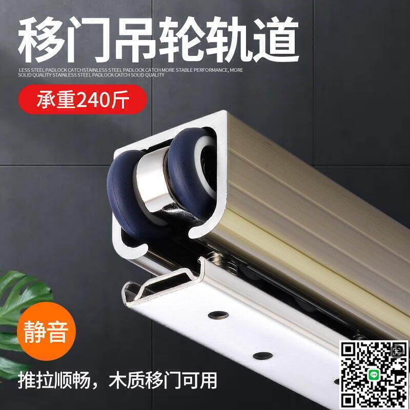 【千羽家居】廚房推拉門吊軌滑道滑輪谷倉門吊輪移門軌道實木門滑軌全tao配件