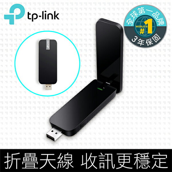 TP-LINK Archer T4U AC1200 無線雙頻USB網卡