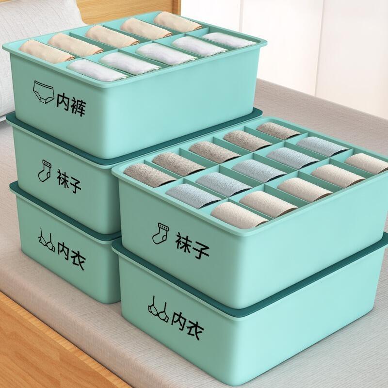 免運 開立發票 內衣收納盒 收納箱 抽屜收納盒內衣收納盒分格帶蓋組合文胸襪子內褲學生家用宿舍整理神器收納箱特惠/快速出貨 1