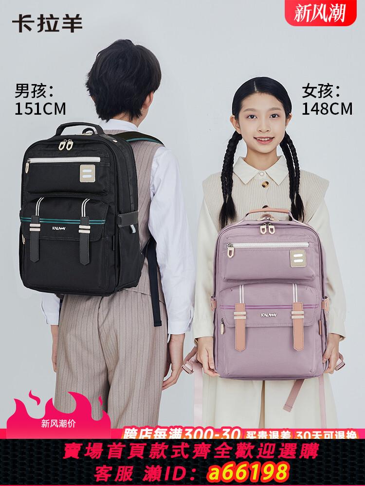 【臺灣公司 可開發票】卡拉羊升級款中學生大容量雲朵書包減負防下墜揹包男輕便雙肩包女