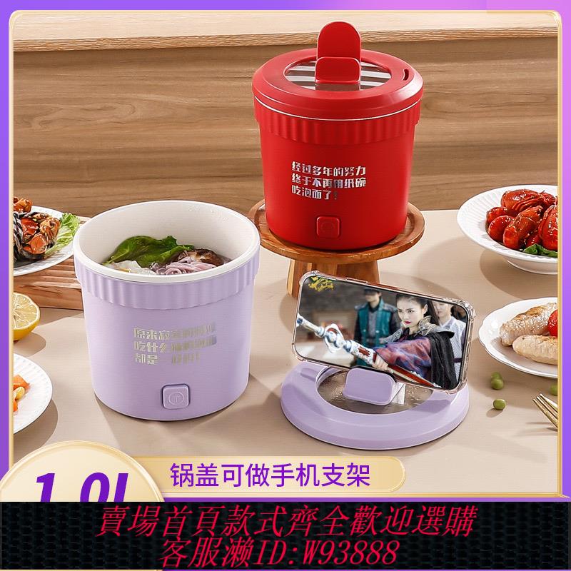{臺灣公司貨 可打統編}美標110V電器電煮鍋 便攜多功能學生宿舍辦公室碗狀泡麵杯電火鍋