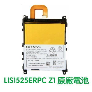 【$199免運】SONY Xperia Z1 C6902 C6903 L39h 原廠電池【贈工具+電池膠】LIS1525ERPC