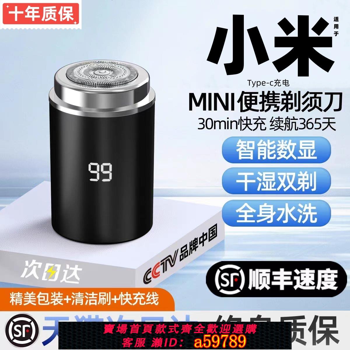 【臺灣公司 可打統編】小鋼炮2025新款正品充電式全身水洗電動剃須刀男士自動米你刮鬍刀