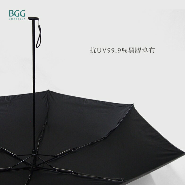 【BGG Umbrella】Air Umbrella極輕傘 | 經典船錨傘 碳纖維 129克超輕傘 全遮光抗紫外線防曬 6