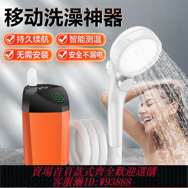 {臺灣公司貨 可打統編}戶外宿舍洗澡神器家用租房農村電動便攜式簡易自吸淋浴器充電花灑