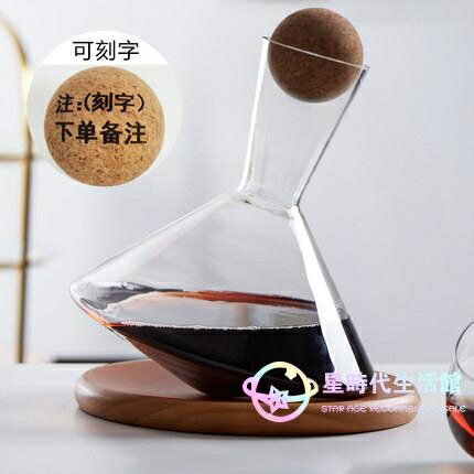 醒酒器 紅酒不倒翁套裝水晶奢華分酒器高檔家用葡萄酒