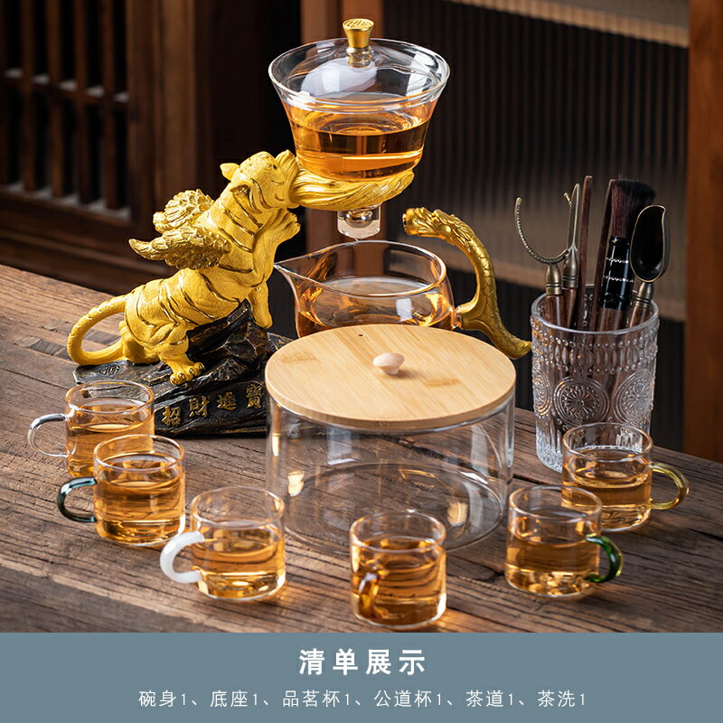 中式茶具 虎年耐熱懶人玻璃創意茶具套裝家用透明全自動復古功夫泡茶器茶壺【XXL15644】