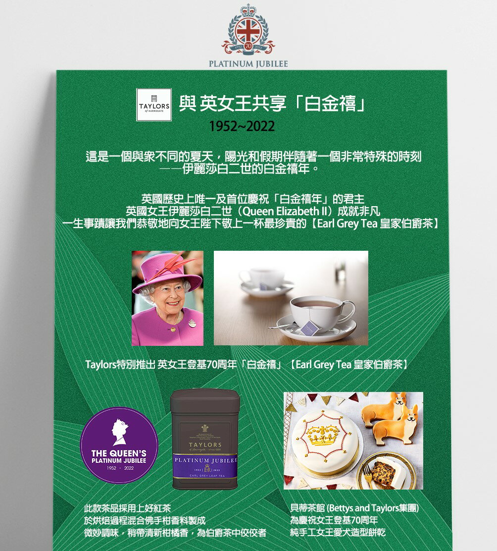 英國 TAYLORS 皇家泰勒茶包系列 - 檸檬香橘茶 Lemon & Orange Tea 20入/盒 4