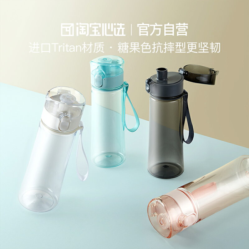 心選單手開Tritan塑膠便攜隨手杯彈跳蓋運動水杯男學生大容量