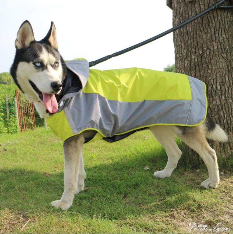 大型犬雨衣阿拉斯加金毛德牧防水透氣雙層寵物大狗雨衣防曬沖鋒衣 全館免運