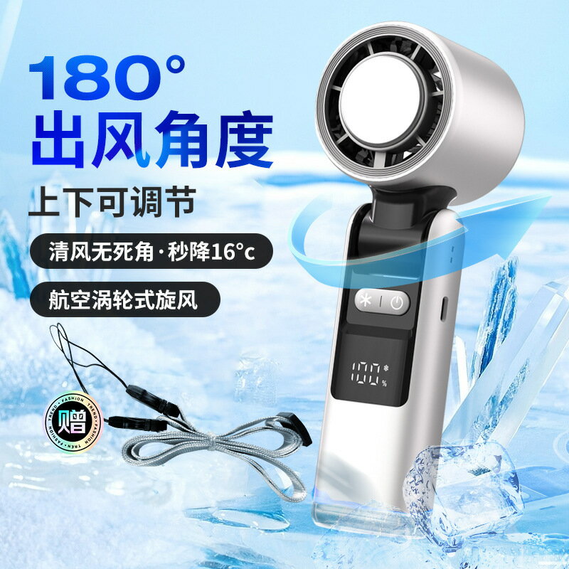 新款100檔高速手持小風扇迷你便攜式渦輪小風扇USB暴力手持風扇【北歐家居生活】
