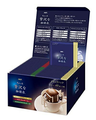 【濾掛式 3種不同風味 40包入】AGF 贅沢珈琲店 濾掛咖啡 綜合 黑咖啡 濾泡式 手沖【小福部屋】 5