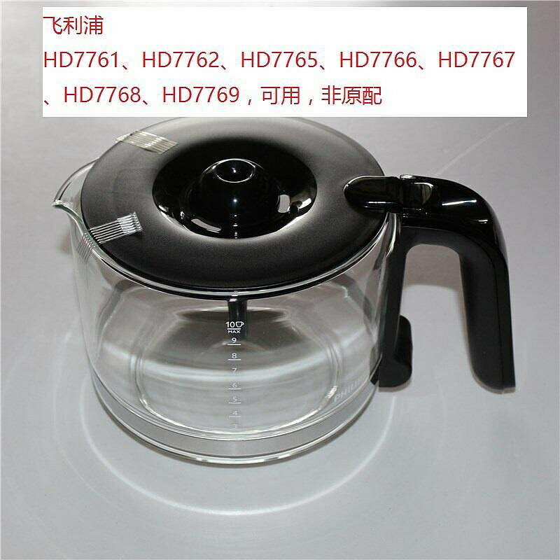 （咖啡用品與配件）咖啡壺HD7751 HD7761 HD7450 7431 7447 玻璃壺咖啡機配件