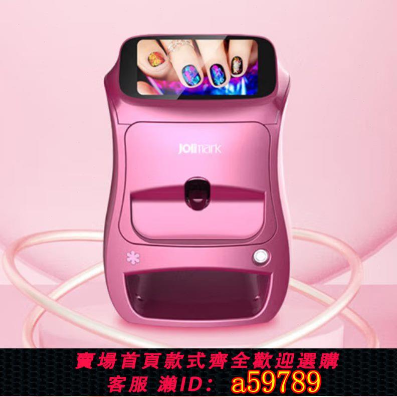 【臺灣公司 可打統編】甄選映美美甲列印機印花彩繪機3D全自動智慧美甲機 指甲列印機NP3